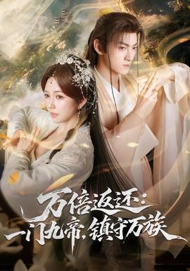 你好李焕英2