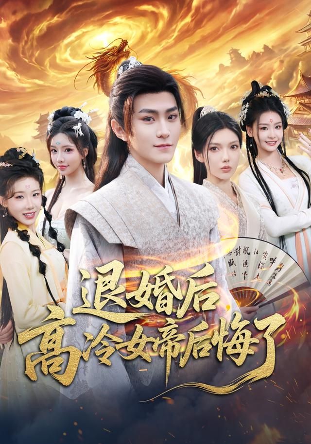 王牌对王牌8